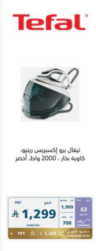 available at إكسترا in مملكة العربية السعودية, السعودية, سعودية - الدوادمي