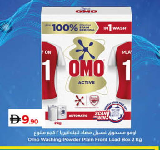 available at لولو هايبرماركت in الإمارات العربية المتحدة , الامارات - أم القيوين‎