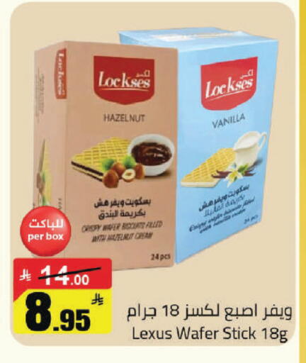 Vanilla available at مخازن هايبرماركت in مملكة العربية السعودية, السعودية, سعودية - حفر الباطن