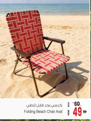 available at Ansar Mall in UAE - Sharjah / Ajman