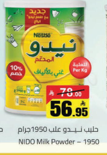 available at مخازن هايبرماركت in مملكة العربية السعودية, السعودية, سعودية - حفر الباطن