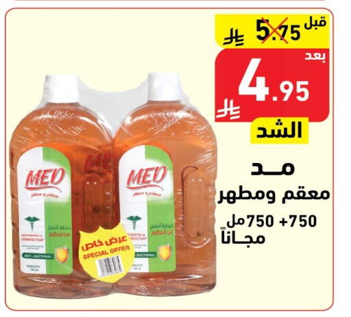 available at هايبر هوم in مملكة العربية السعودية, السعودية, سعودية - جازان