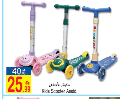 available at سن اند ساند هايبر ماركت ذ.م.م in الإمارات العربية المتحدة , الامارات - رَأْس ٱلْخَيْمَة