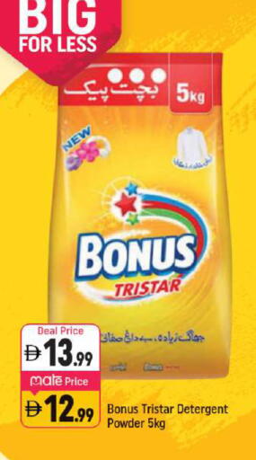 available at Shaklan  in UAE - Dubai