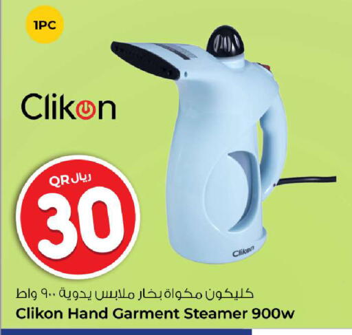 available at روابي هايبرماركت in قطر - الضعاين