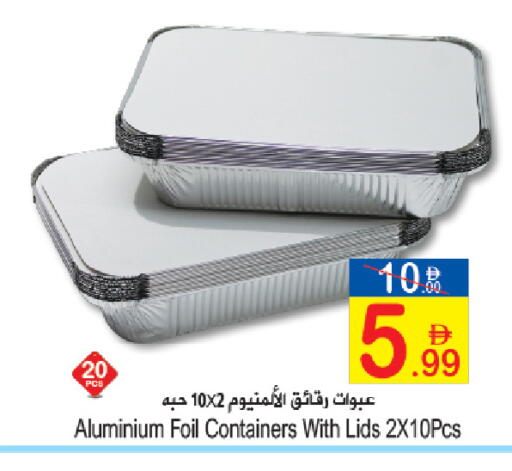 available at سن اند ساند هايبر ماركت ذ.م.م in الإمارات العربية المتحدة , الامارات - رَأْس ٱلْخَيْمَة