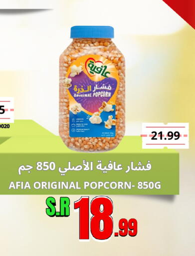 available at اسواق البسمة الخالدة in مملكة العربية السعودية, السعودية, سعودية - خميس مشيط