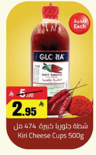 available at مخازن هايبرماركت in مملكة العربية السعودية, السعودية, سعودية - بريدة