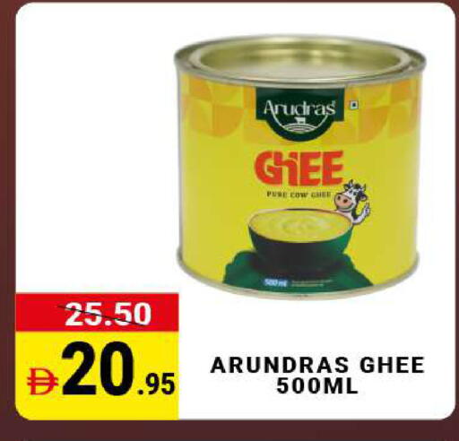 available at MADHOOR SUPERMARKET L.L.C in UAE - Sharjah / Ajman