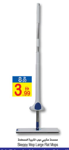 available at Sun and Sand Hypermarket in UAE - Ras al Khaimah