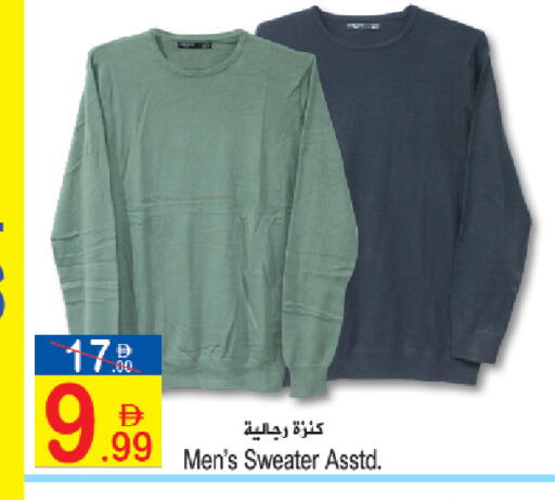 available at Sun and Sand Hypermarket in UAE - Ras al Khaimah