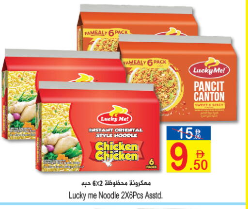 available at Sun and Sand Hypermarket in UAE - Ras al Khaimah