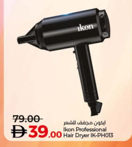 available at Lulu Hypermarket in UAE - Umm al Quwain