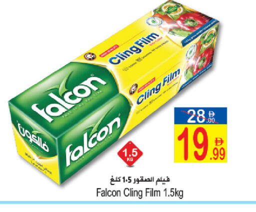 available at Sun and Sand Hypermarket in UAE - Ras al Khaimah
