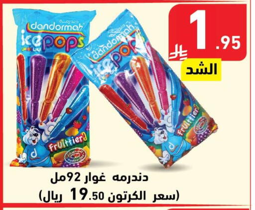 available at هايبر هوم in مملكة العربية السعودية, السعودية, سعودية - جازان