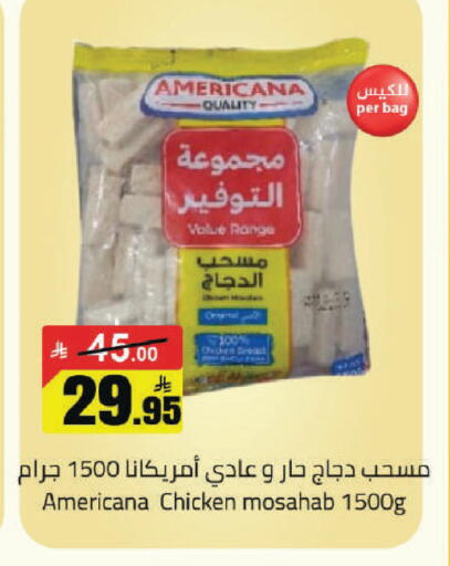 available at مخازن هايبرماركت in مملكة العربية السعودية, السعودية, سعودية - حفر الباطن