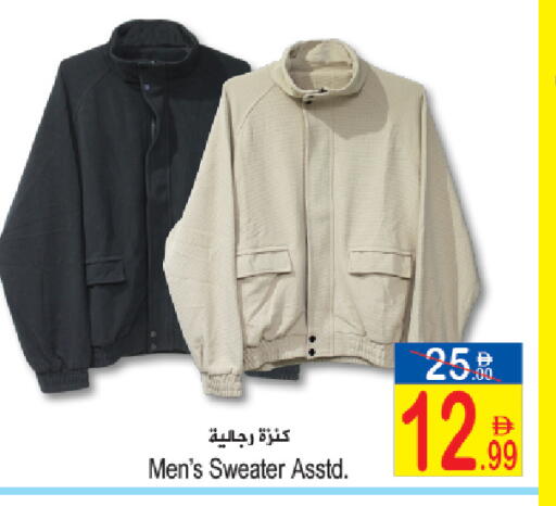 available at Sun and Sand Hypermarket in UAE - Ras al Khaimah