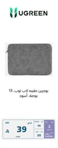 available at eXtra in KSA, Saudi Arabia, Saudi - Al Hasa