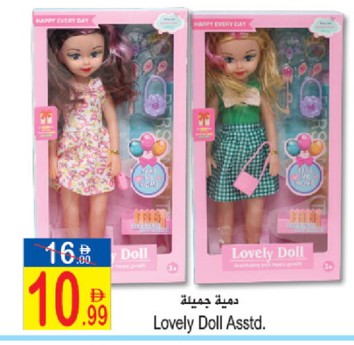 available at Sun and Sand Hypermarket in UAE - Ras al Khaimah