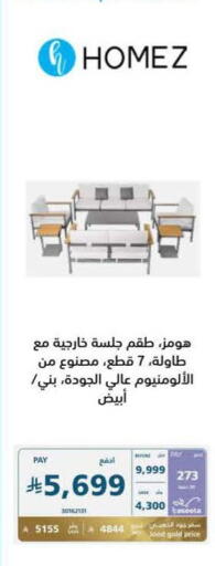 available at إكسترا in مملكة العربية السعودية, السعودية, سعودية - حفر الباطن