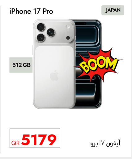 available at سيل بلاينت للهواتف in قطر - الريان