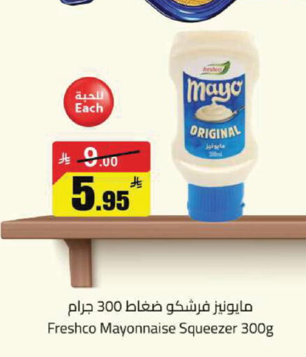 available at مخازن هايبرماركت in مملكة العربية السعودية, السعودية, سعودية - تبوك