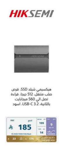 available at إكسترا in مملكة العربية السعودية, السعودية, سعودية - الدوادمي