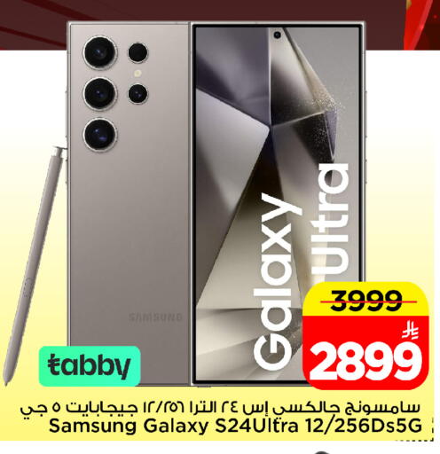 available at Mark & Save in KSA, Saudi Arabia, Saudi - Riyadh