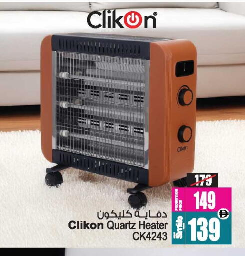 available at Ansar Mall in UAE - Sharjah / Ajman