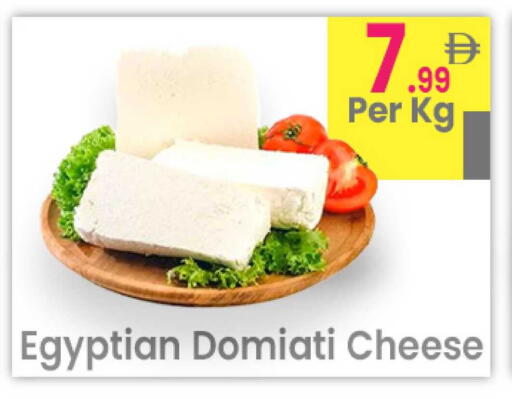 available at Everyday Center in UAE - Ras al Khaimah