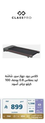 available at إكسترا in مملكة العربية السعودية, السعودية, سعودية - حفر الباطن