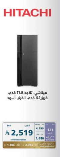 available at eXtra in KSA, Saudi Arabia, Saudi - Jazan