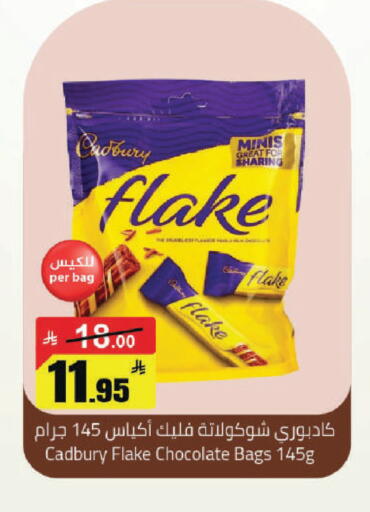 available at مخازن هايبرماركت in مملكة العربية السعودية, السعودية, سعودية - حفر الباطن