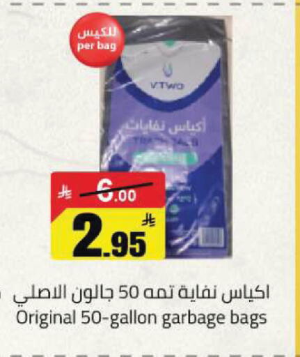 available at Hypermarket Stor in KSA, Saudi Arabia, Saudi - Tabuk