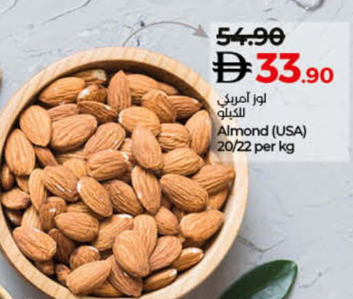 available at Lulu Hypermarket in UAE - Umm al Quwain