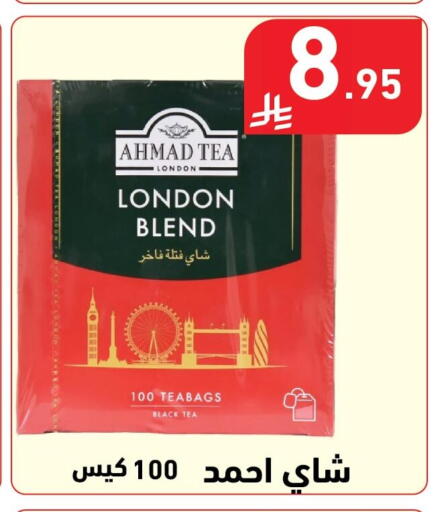 available at هايبر هوم in مملكة العربية السعودية, السعودية, سعودية - جازان