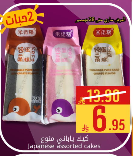 available at Candy Planet in KSA, Saudi Arabia, Saudi - Al Khobar