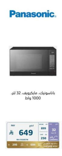 available at eXtra in KSA, Saudi Arabia, Saudi - Al Hasa