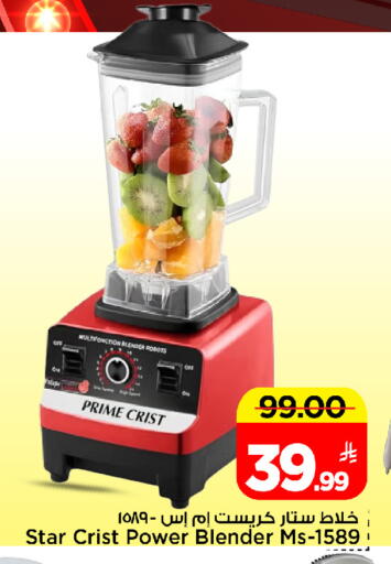 available at Mark & Save in KSA, Saudi Arabia, Saudi - Riyadh