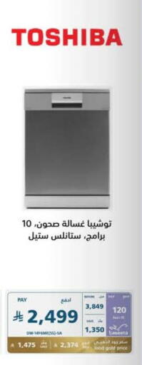 available at eXtra in KSA, Saudi Arabia, Saudi - Al Duwadimi