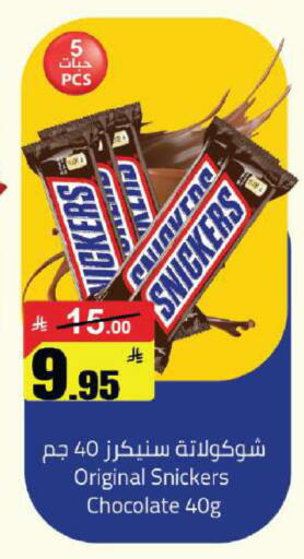 available at Hypermarket Stor in KSA, Saudi Arabia, Saudi - Buraidah