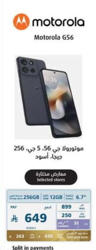 available at eXtra in KSA, Saudi Arabia, Saudi - Tabuk