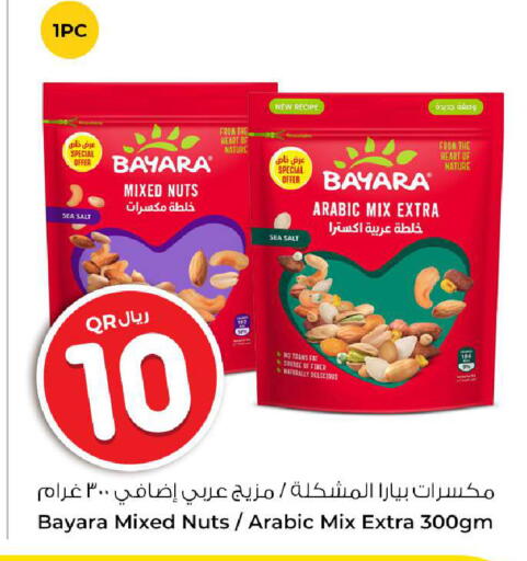 available at Rawabi Hypermarket in Qatar - Doha