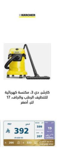 available at إكسترا in مملكة العربية السعودية, السعودية, سعودية - الدوادمي