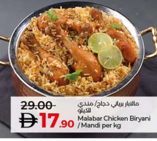 available at لولو هايبرماركت in الإمارات العربية المتحدة , الامارات - أم القيوين‎