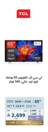 available at eXtra in KSA, Saudi Arabia, Saudi - Al Hasa