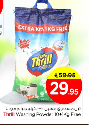 available at Nesto in KSA, Saudi Arabia, Saudi - Dammam