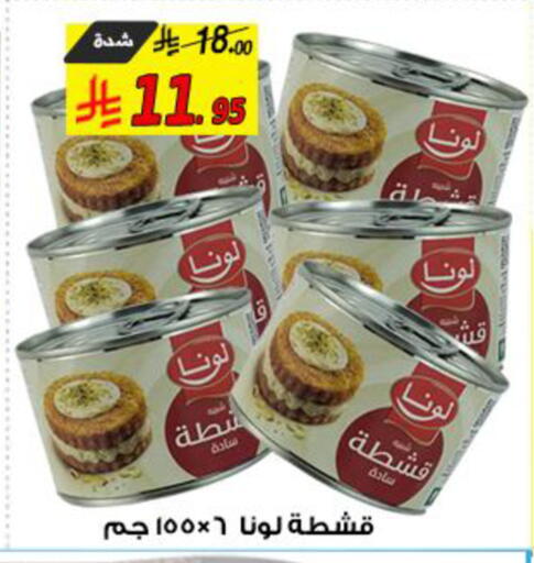 available at شركة الأسواق السعودية in مملكة العربية السعودية, السعودية, سعودية - الأحساء‎