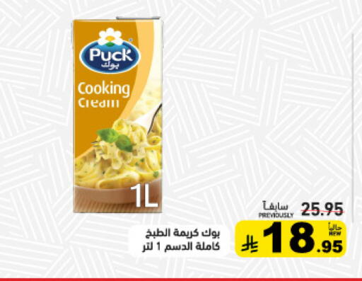 available at Aswaq Ramez in KSA, Saudi Arabia, Saudi - Hafar Al Batin