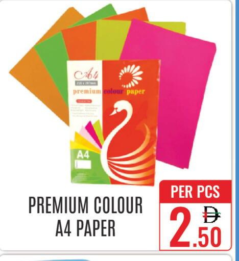 available at دي ستار متجر متعدد الأقسام.ذ.م.م in الإمارات العربية المتحدة , الامارات - دبي